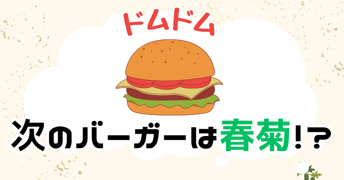 hamburger