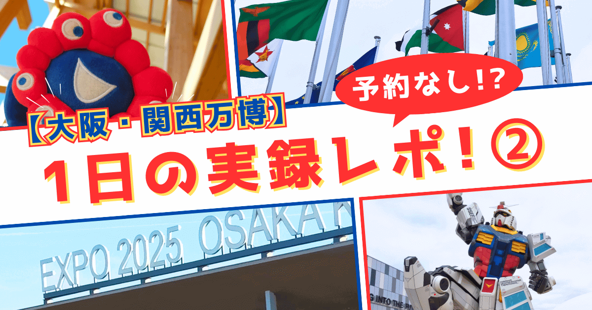 １日の実録レポート2