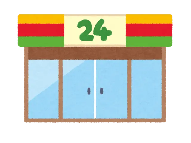 コンビニ