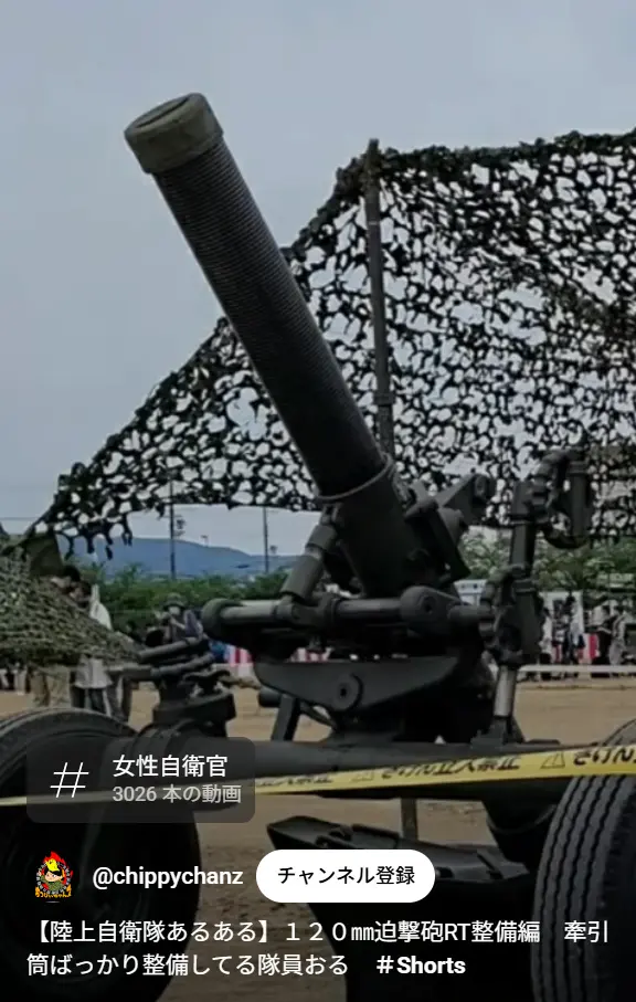 自衛隊のアイテム
