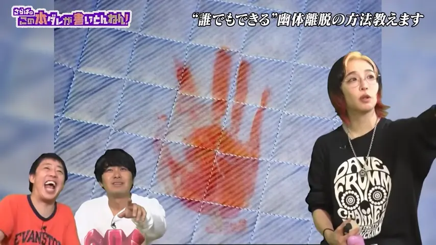 手形のついた写真