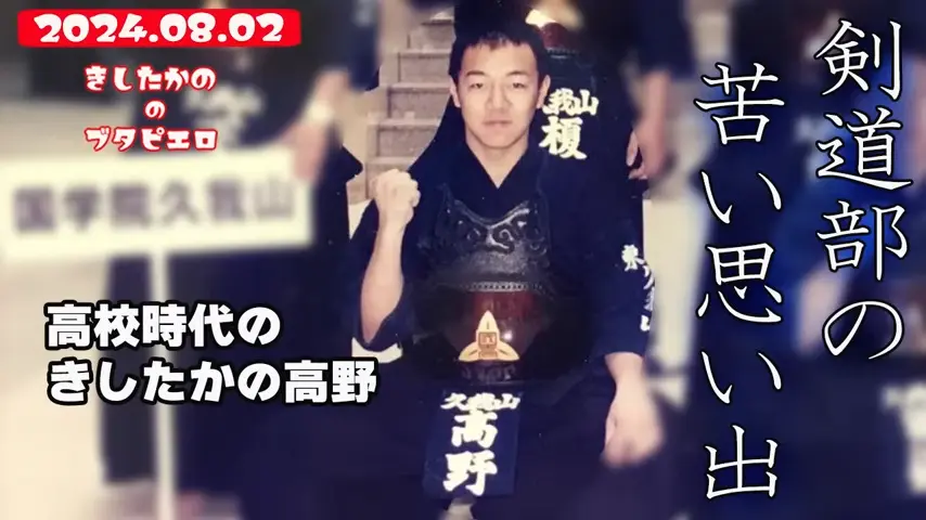 剣道する男性