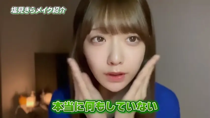 目の大きな女性