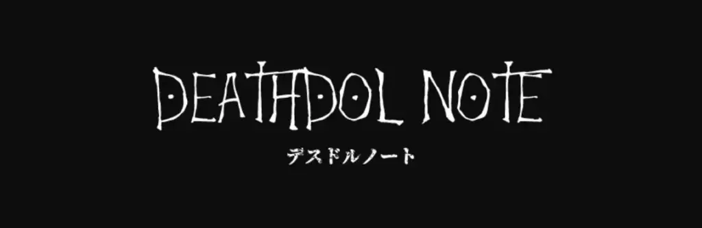 黒いタイトル画像