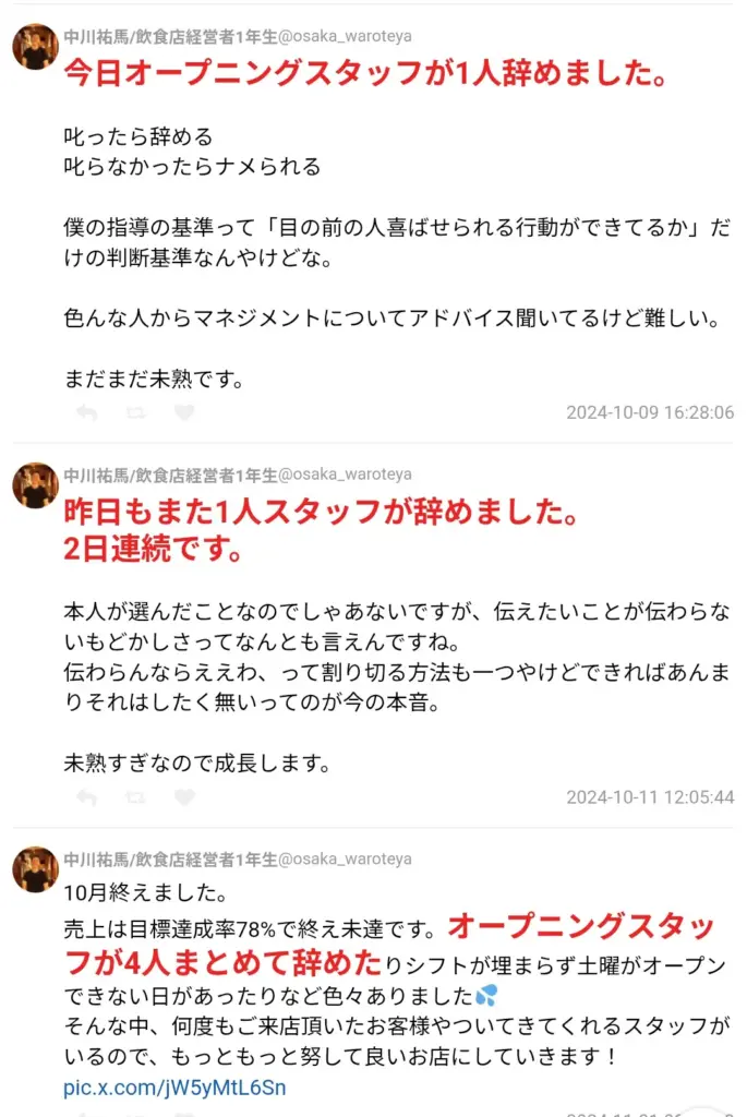 ツイートの写真