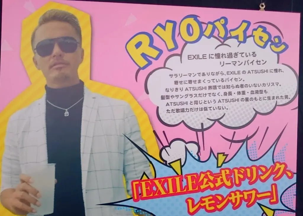黒いサングラスの男性