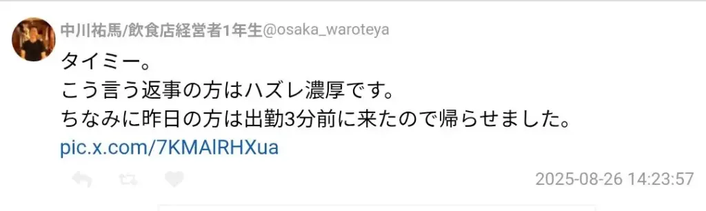 ツイート画像