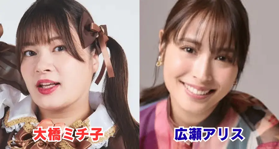 女性の2ショット